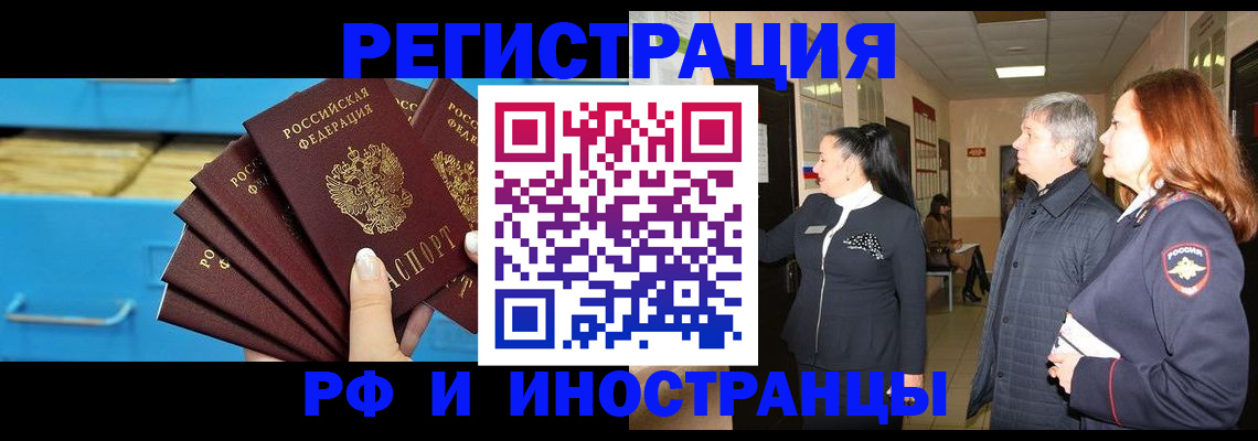 прописка в Губкинском