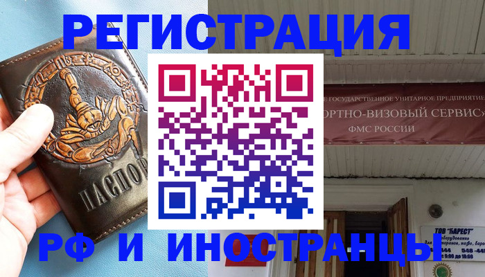 прописка поиск в Губкинском