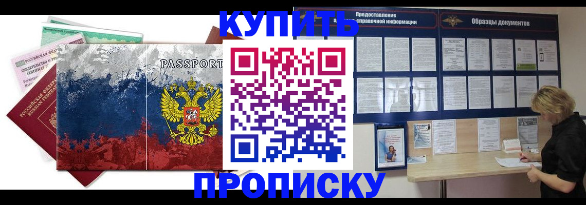 прописка в квартире в Губкинском