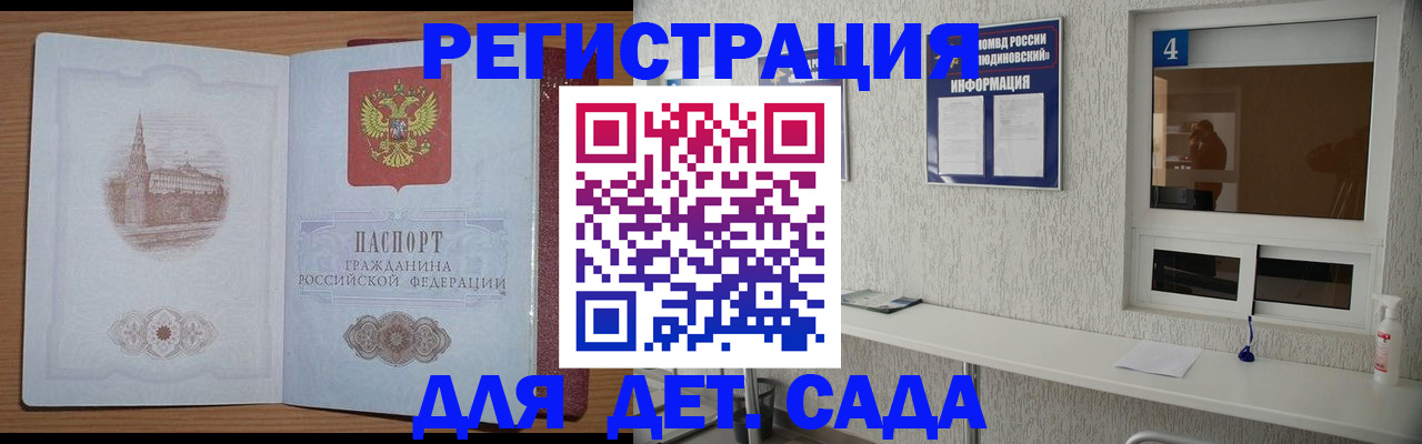 прописка от собственника в Губкинском